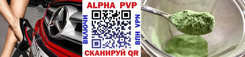 А ПВП кристаллы  Купить  Мышкин 