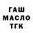 ТГК Wax Kirill Kricki