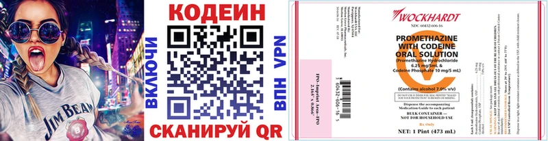 Кодеин Purple Drank  Купить где  Мышкин 