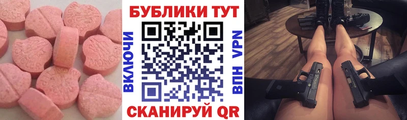 ЭКСТАЗИ 280мг  Купить где  Мышкин 