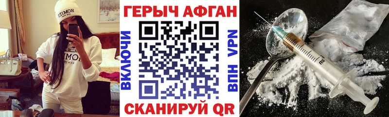 Купить  Мышкин  ГЕРОИН Heroin 