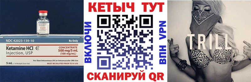 КЕТАМИН VHQ Купить где Мышкин