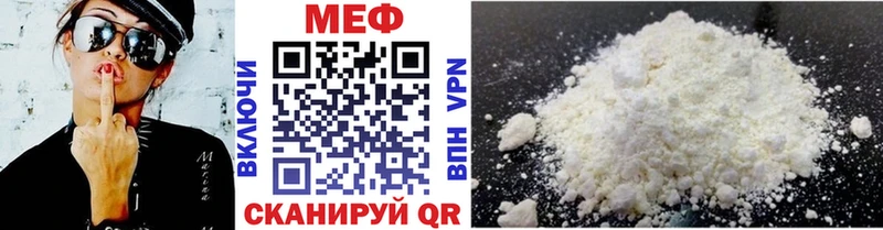 Купить где  Мышкин  МЯУ-МЯУ mephedrone 