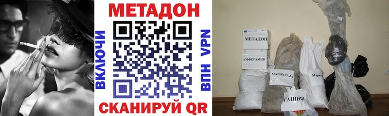 Метадон methadone  Купить где  Мышкин 